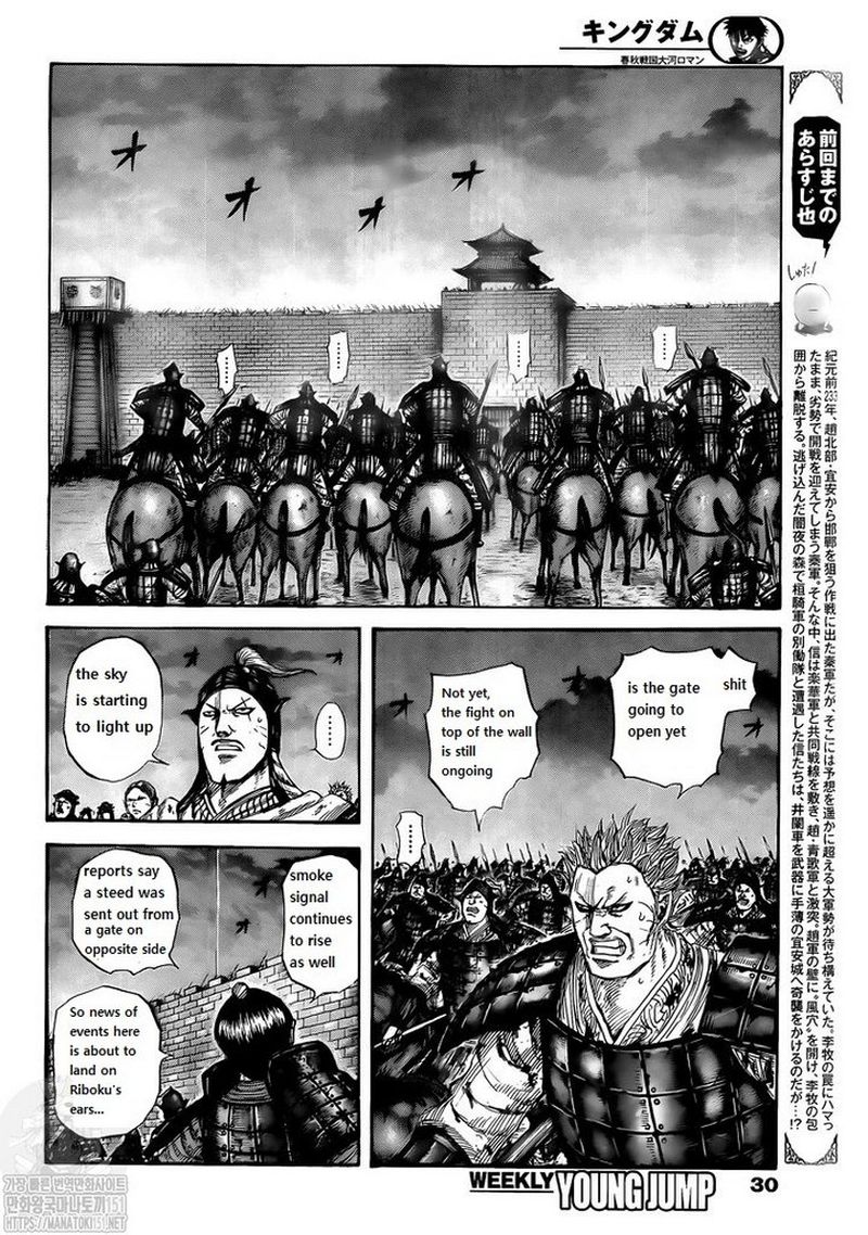 Kingdom Chapter 731 Page 2