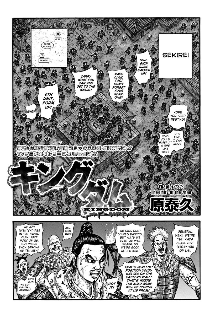 Kingdom Chapter 737 Page 1