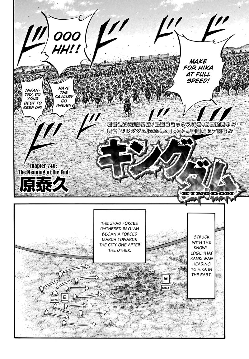 Kingdom Chapter 740 Page 2