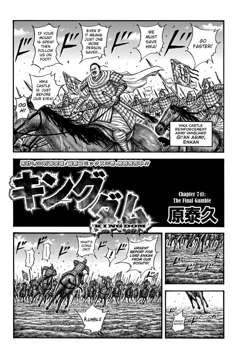 Kingdom Chapter 741 Page 1