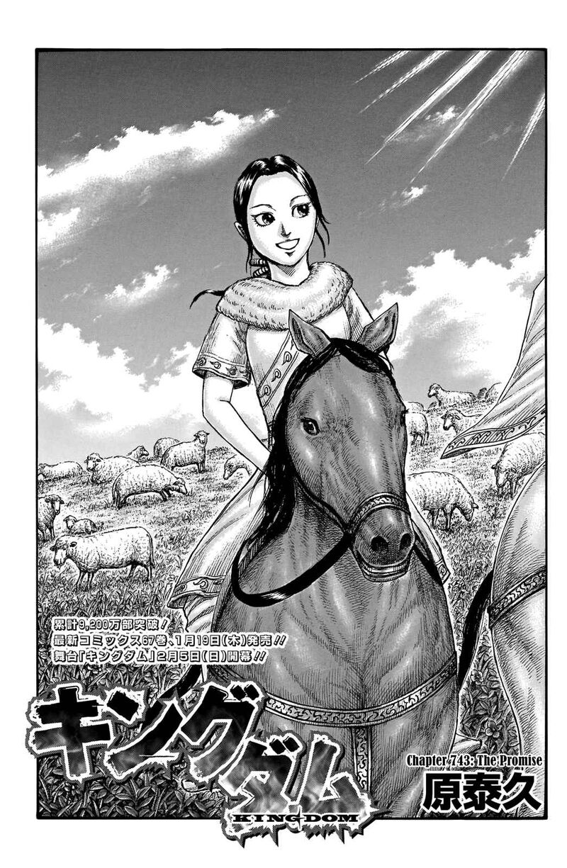 Kingdom Chapter 743 Page 1