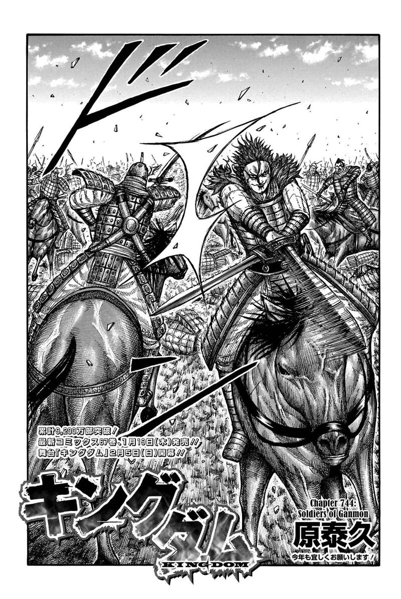 Kingdom Chapter 744 Page 1