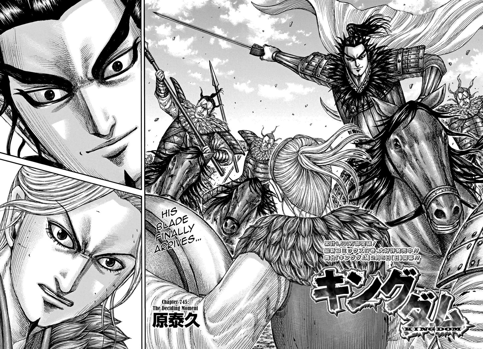 Kingdom Chapter 745 Page 2