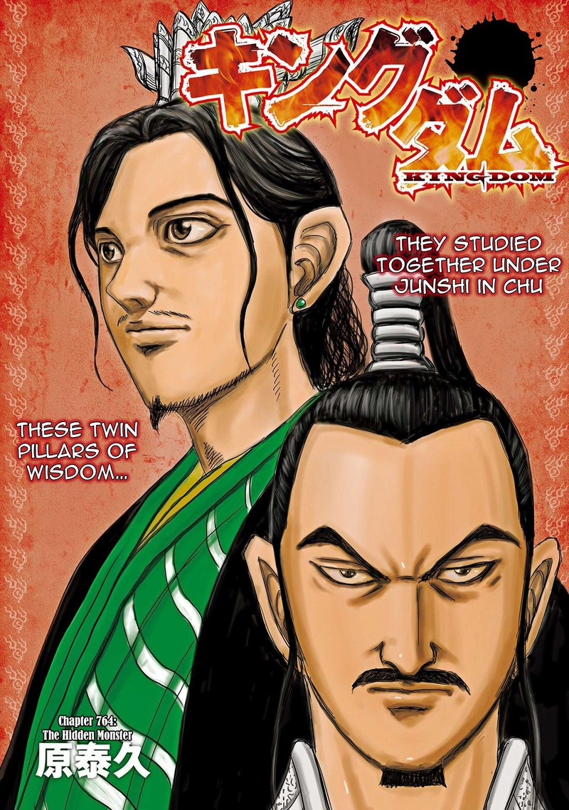 Kingdom Chapter 764 Page 1