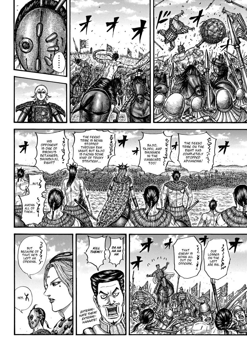 Kingdom Chapter 781 Page 6