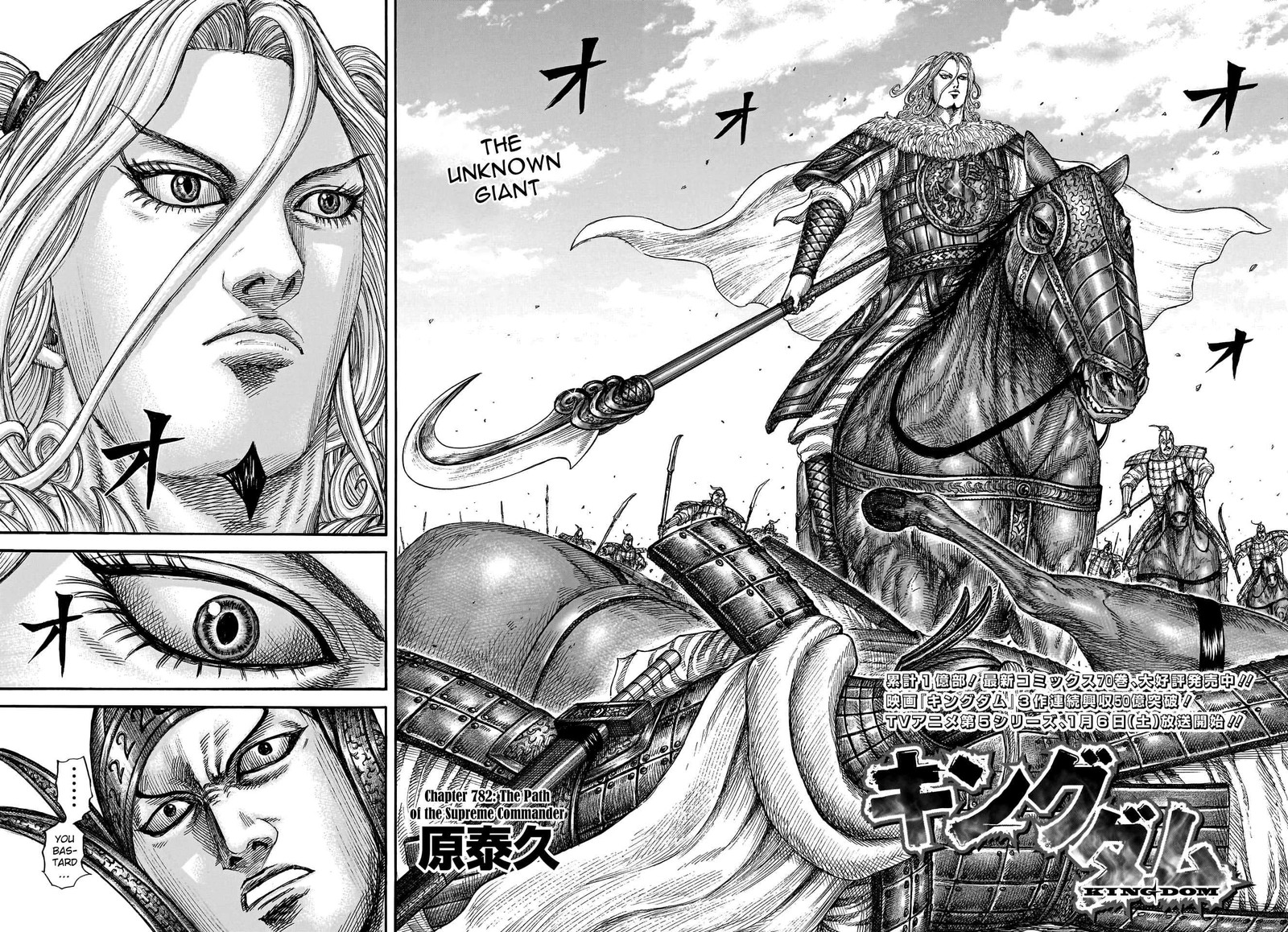 Kingdom Chapter 782 Page 2
