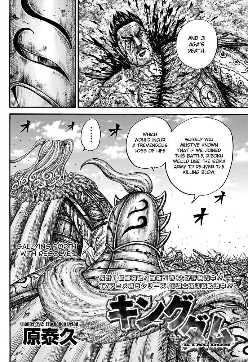 Kingdom Chapter 792 Page 3