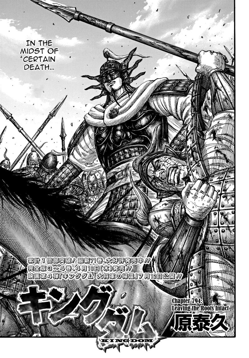 Kingdom Chapter 794 Page 2