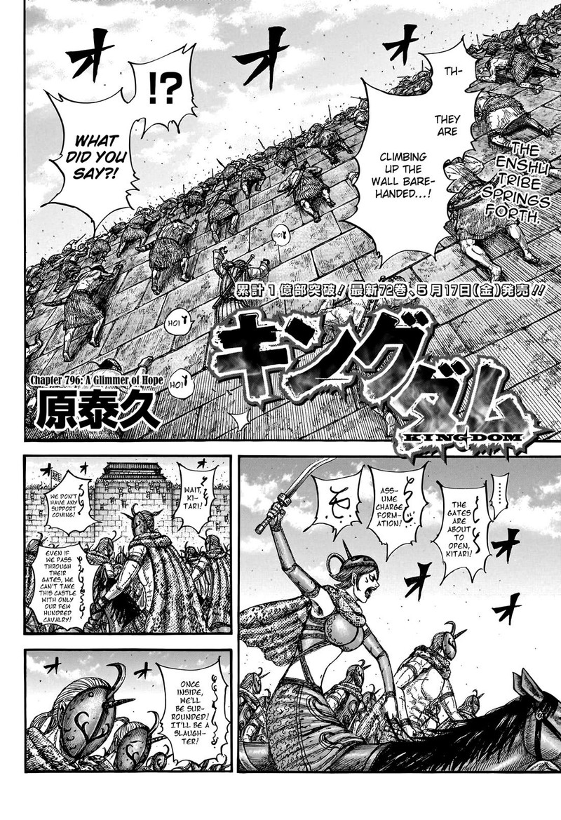 Kingdom Chapter 796 Page 4