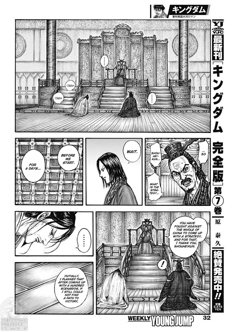 Kingdom Chapter 800 Page 15