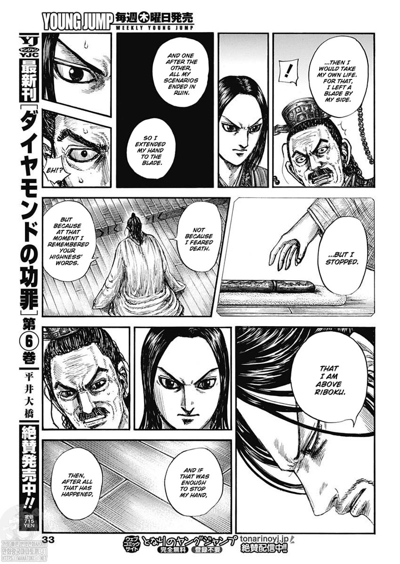 Kingdom Chapter 800 Page 16