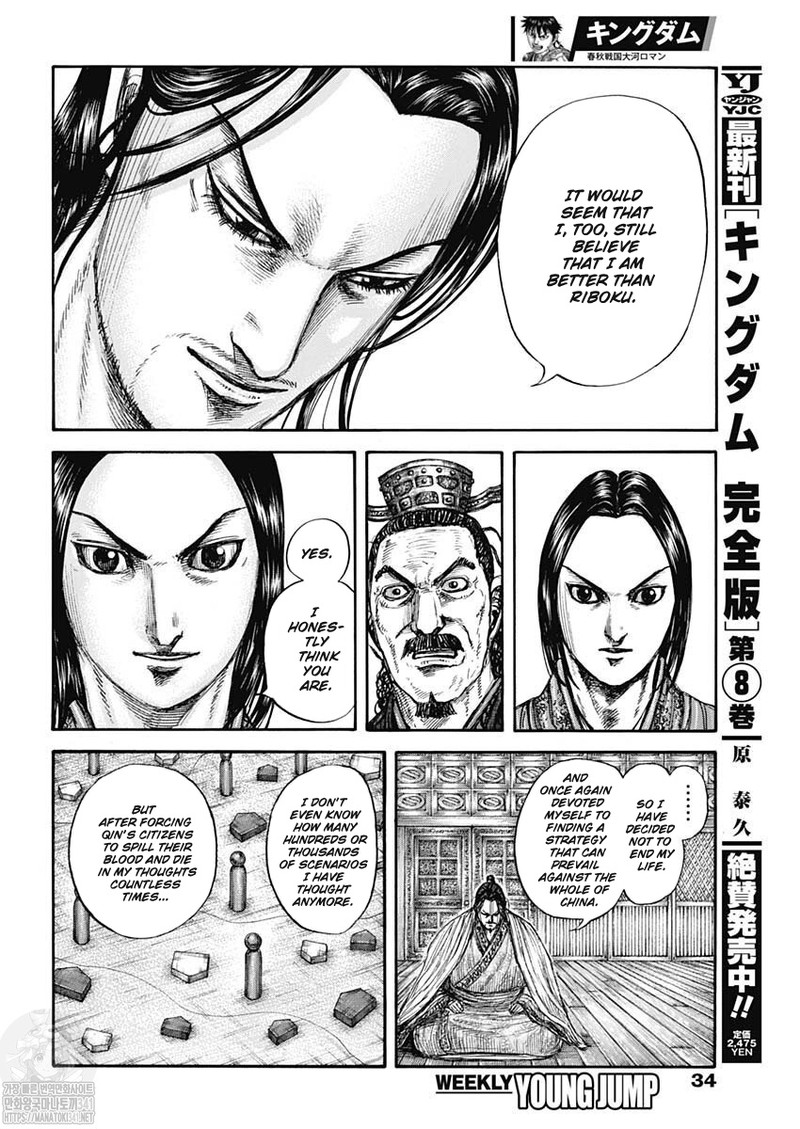 Kingdom Chapter 800 Page 17