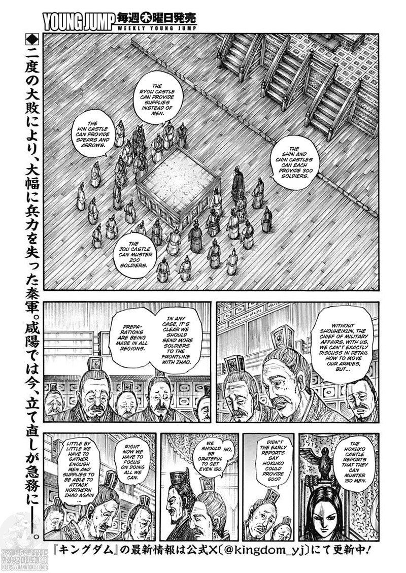 Kingdom Chapter 800 Page 2