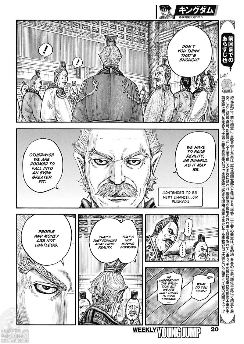 Kingdom Chapter 800 Page 3