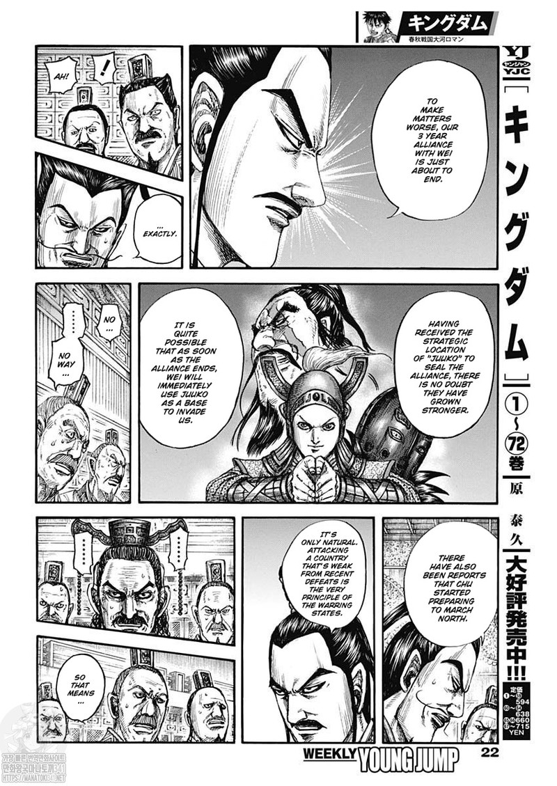 Kingdom Chapter 800 Page 5