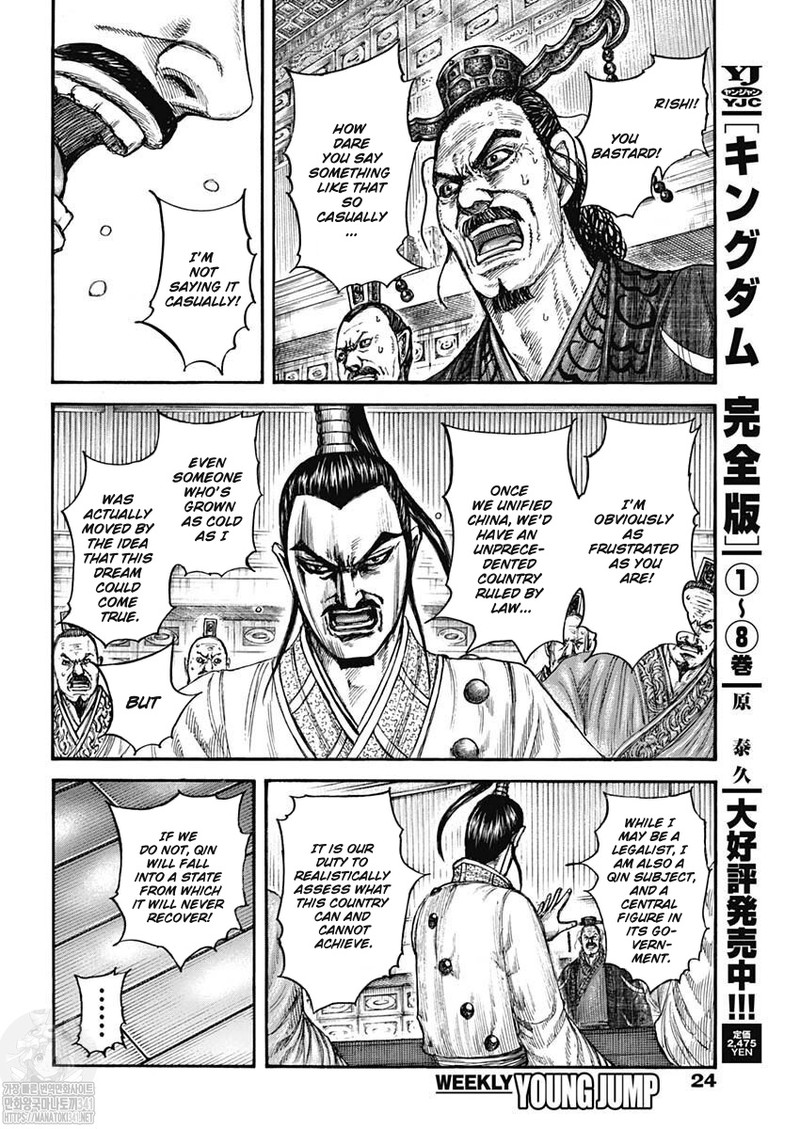 Kingdom Chapter 800 Page 7