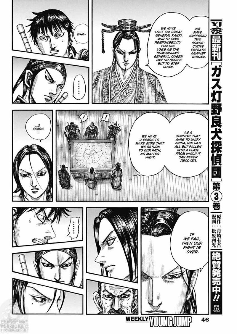 Kingdom Chapter 801 Page 16