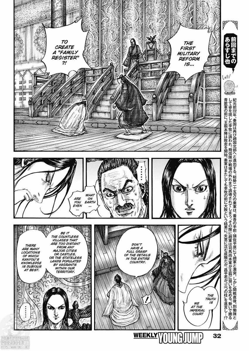 Kingdom Chapter 801 Page 2