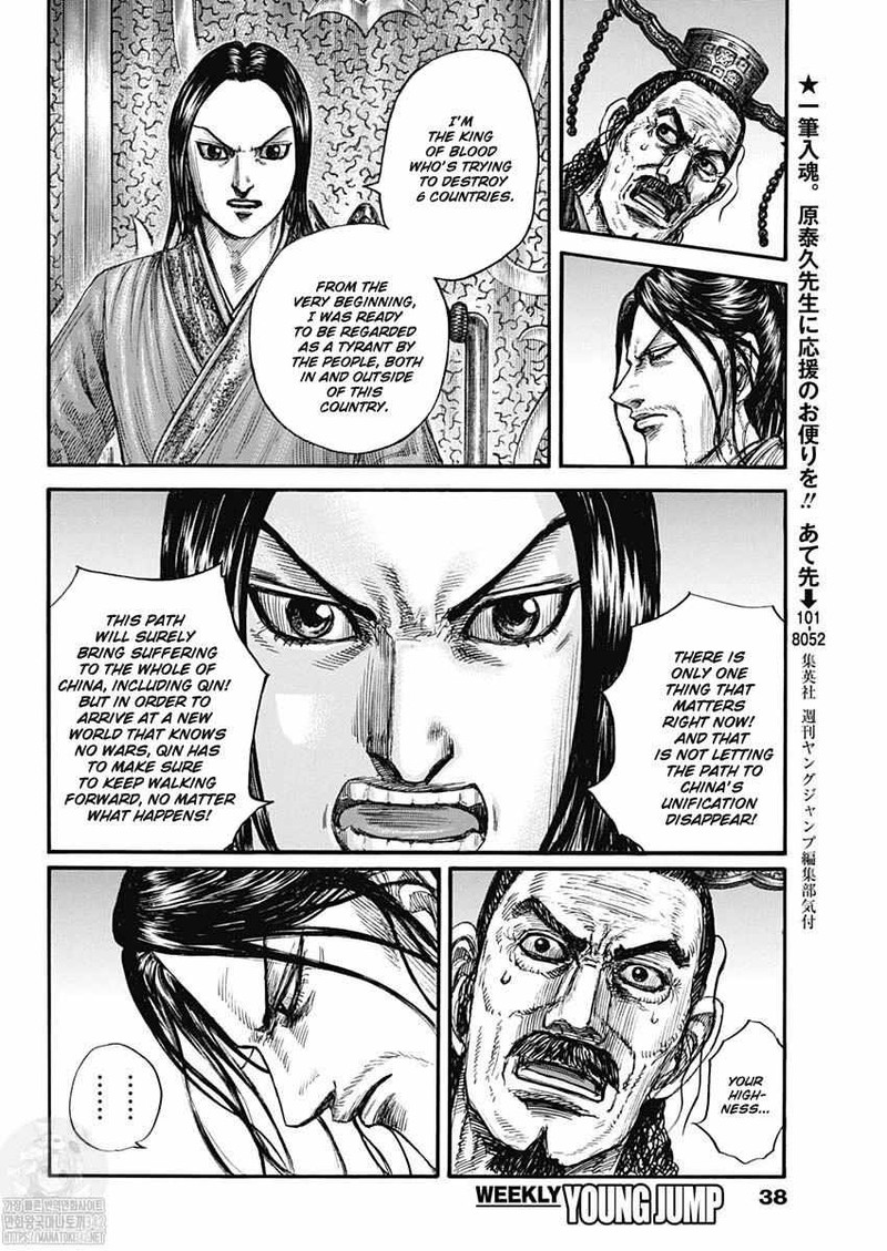 Kingdom Chapter 801 Page 8