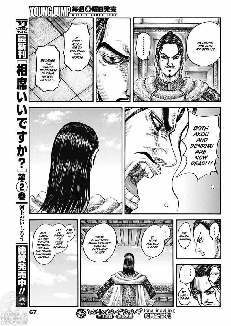 Kingdom Chapter 802 Page 10