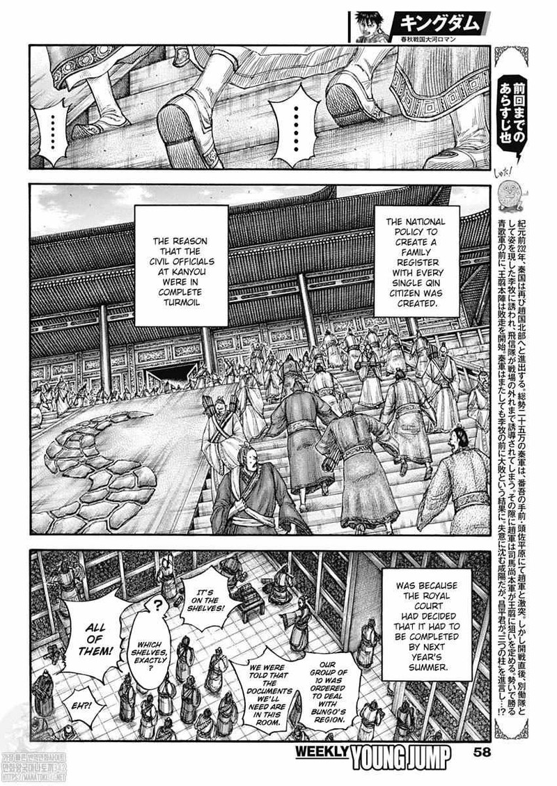 Kingdom Chapter 802 Page 2