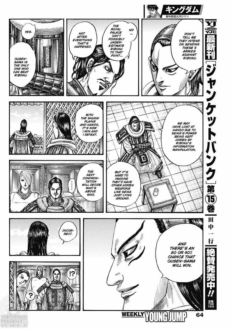 Kingdom Chapter 802 Page 7