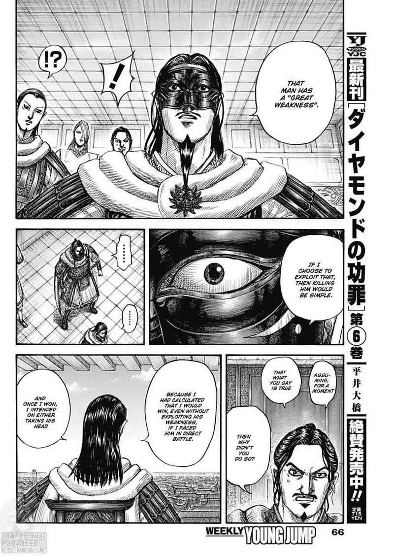 Kingdom Chapter 802 Page 9