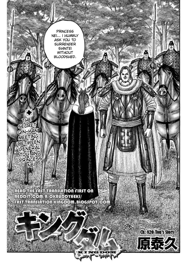 Kingdom Chapter 820 Page 1