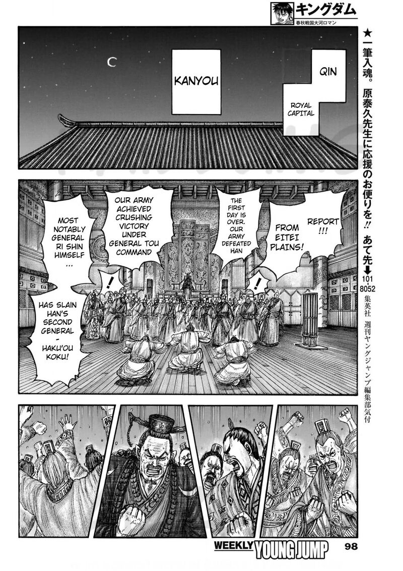 Kingdom Chapter 830 Page 12