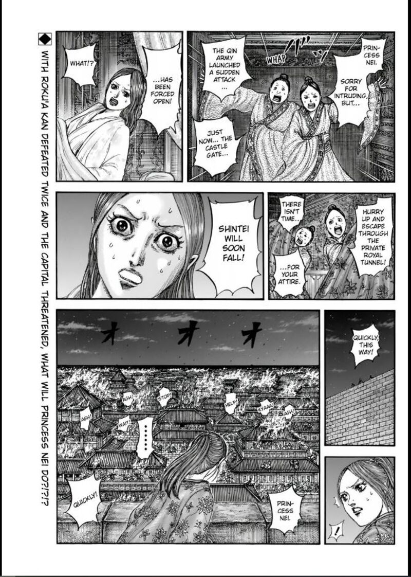 Kingdom Chapter 833 Page 1