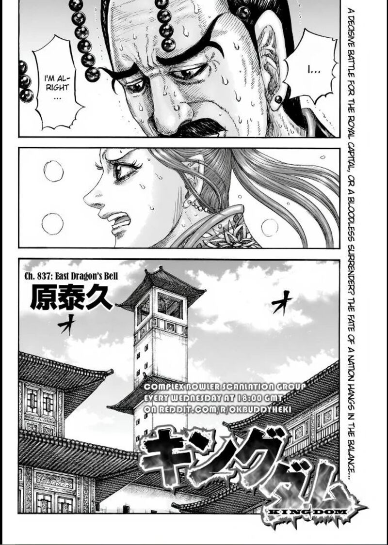 Kingdom Chapter 837 Page 2