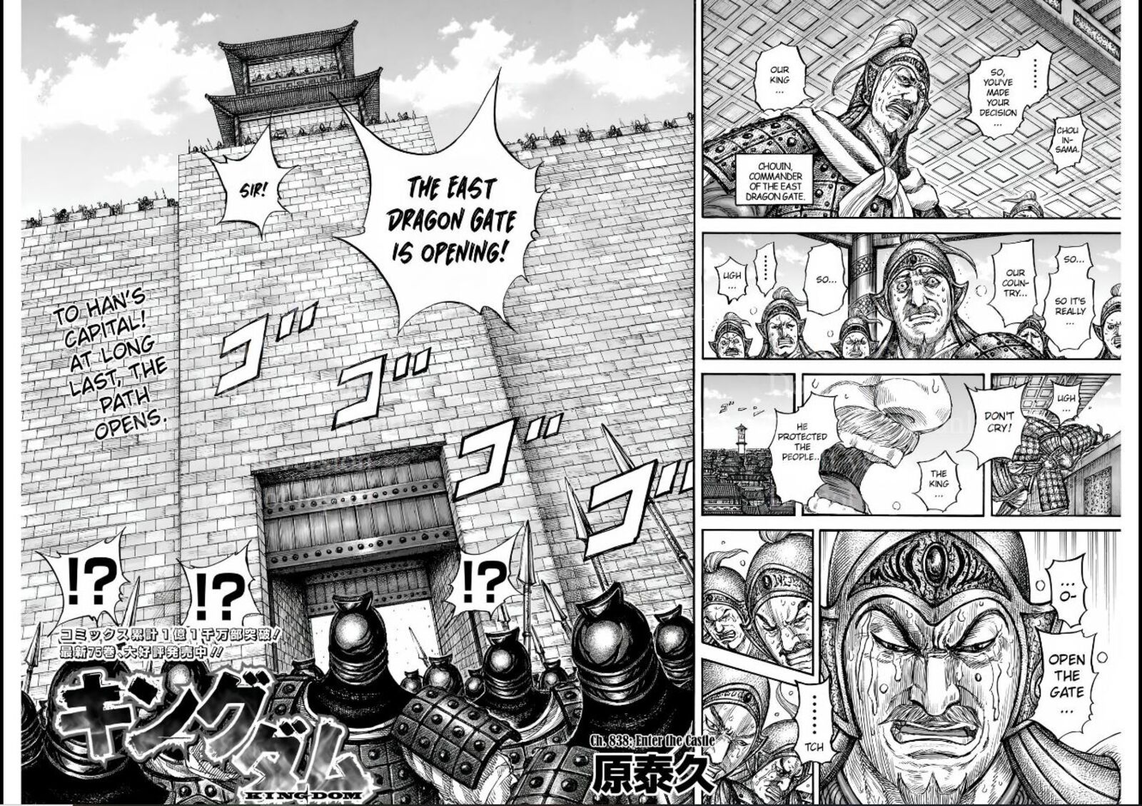 Kingdom Chapter 838 Page 2