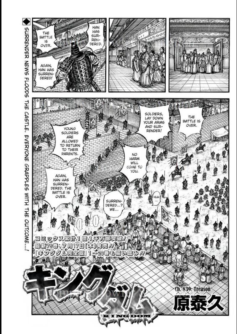 Kingdom Chapter 839 Page 1