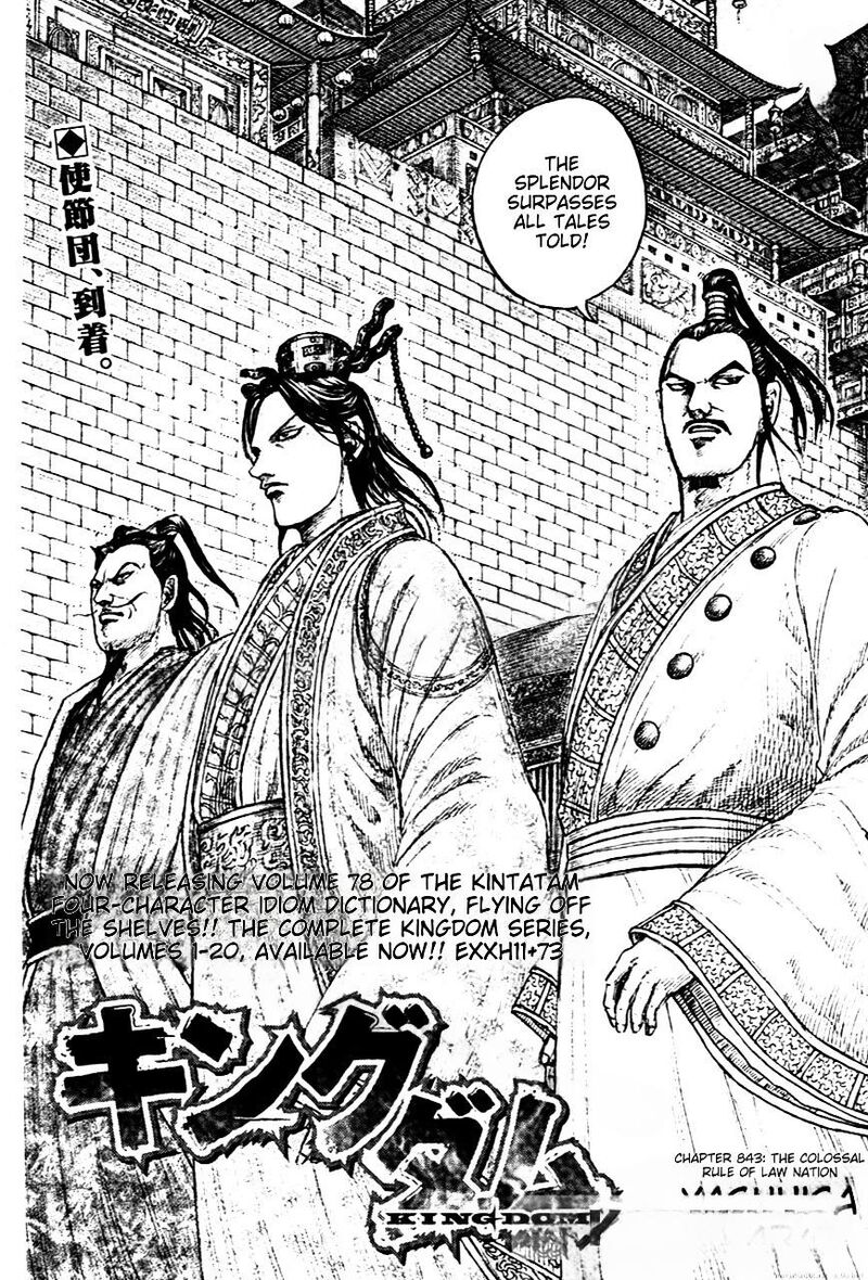 Kingdom Chapter 843 Page 5