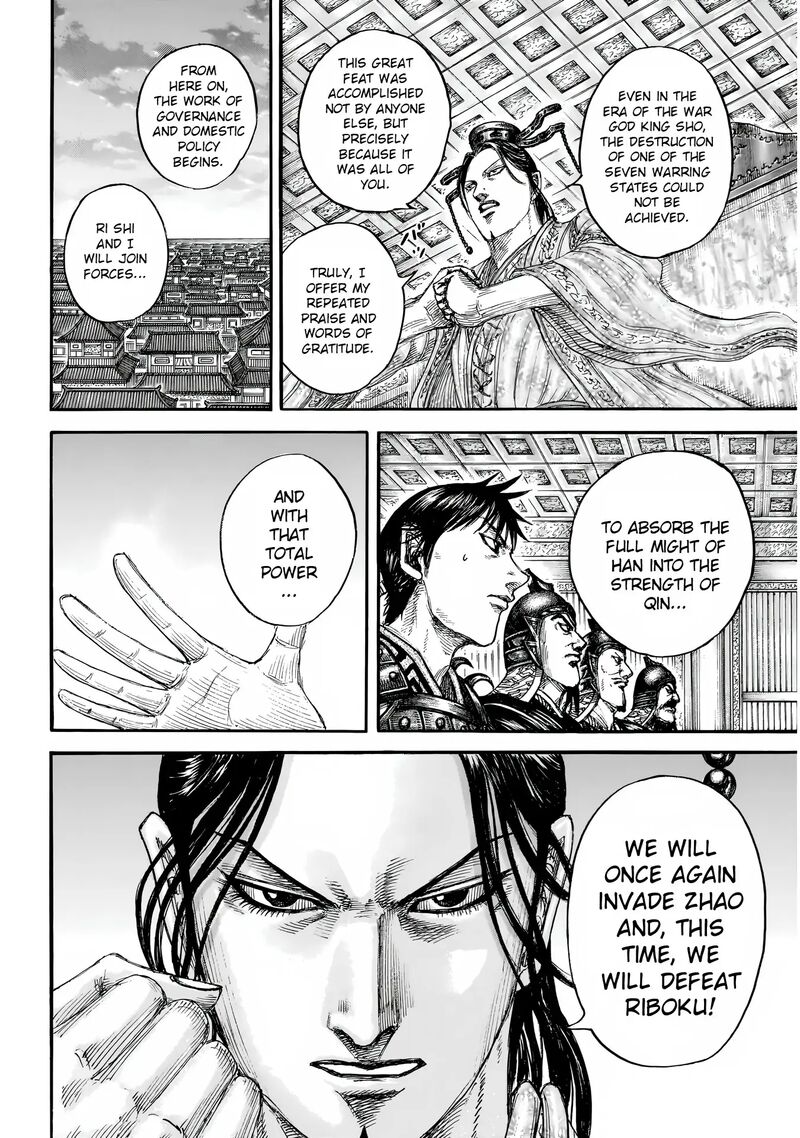Kingdom Chapter 844 Page 7