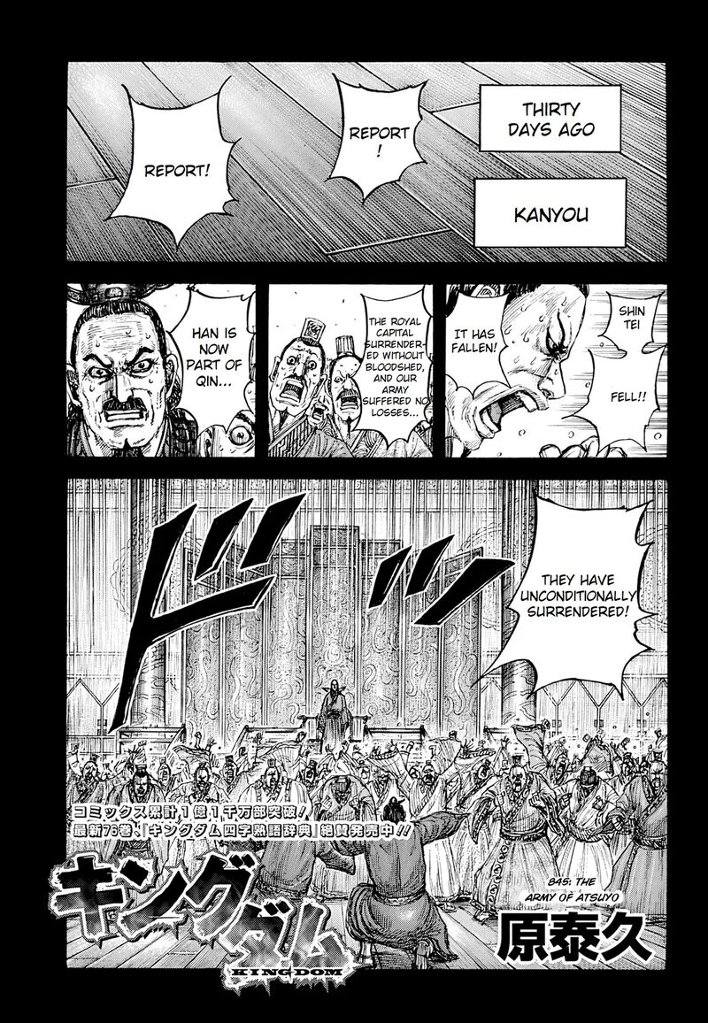 Kingdom Chapter 845 Page 1