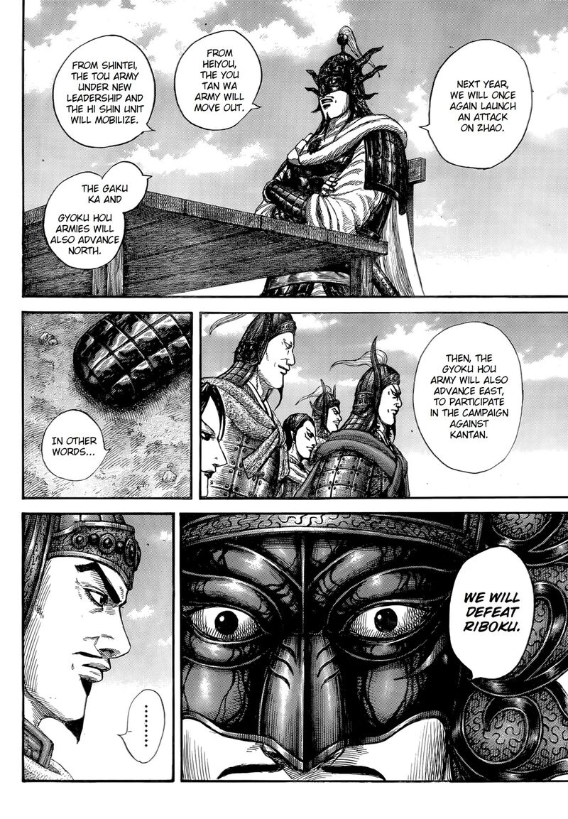 Kingdom Chapter 845 Page 15