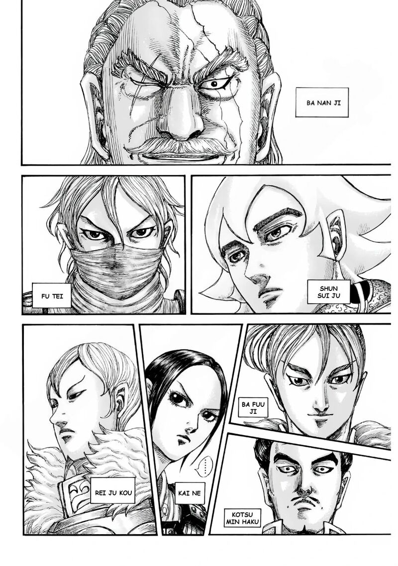 Kingdom Chapter 847 Page 6