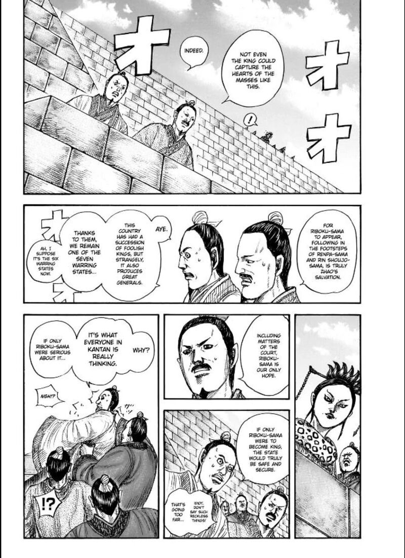 Kingdom Chapter 848 Page 12