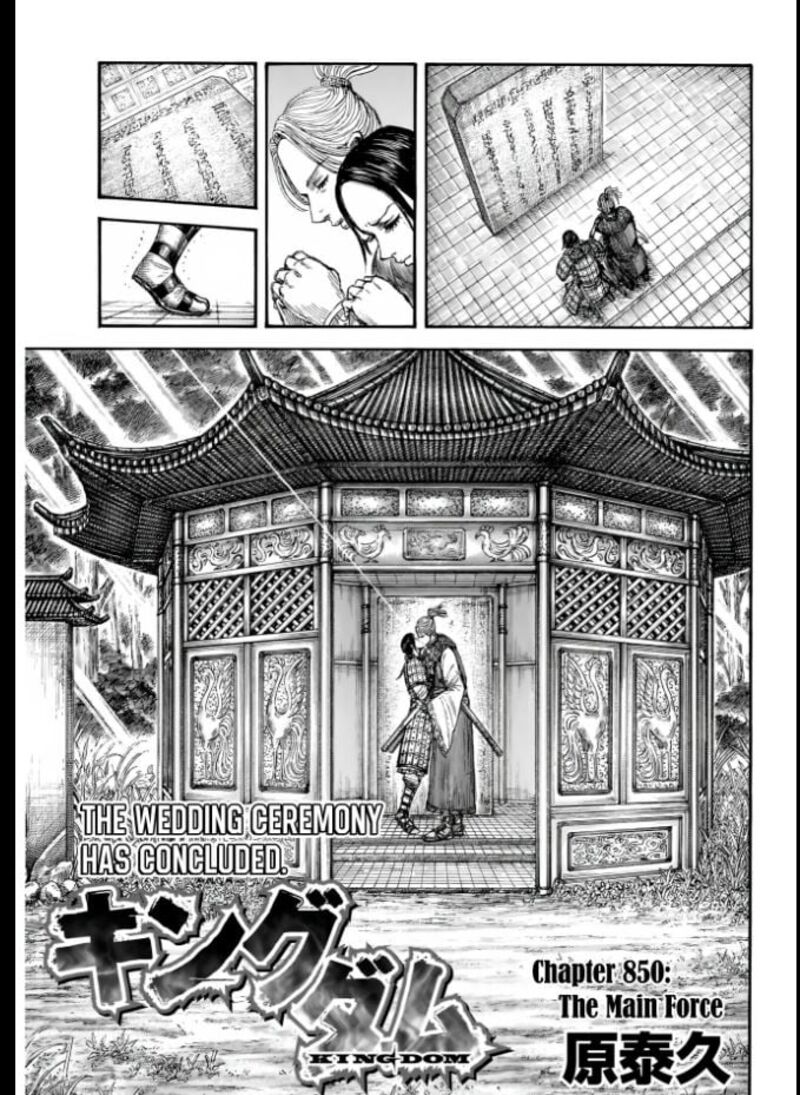 Kingdom Chapter 850 Page 1
