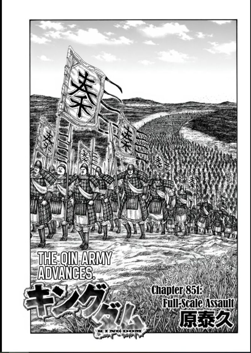 Kingdom Chapter 851 Page 1
