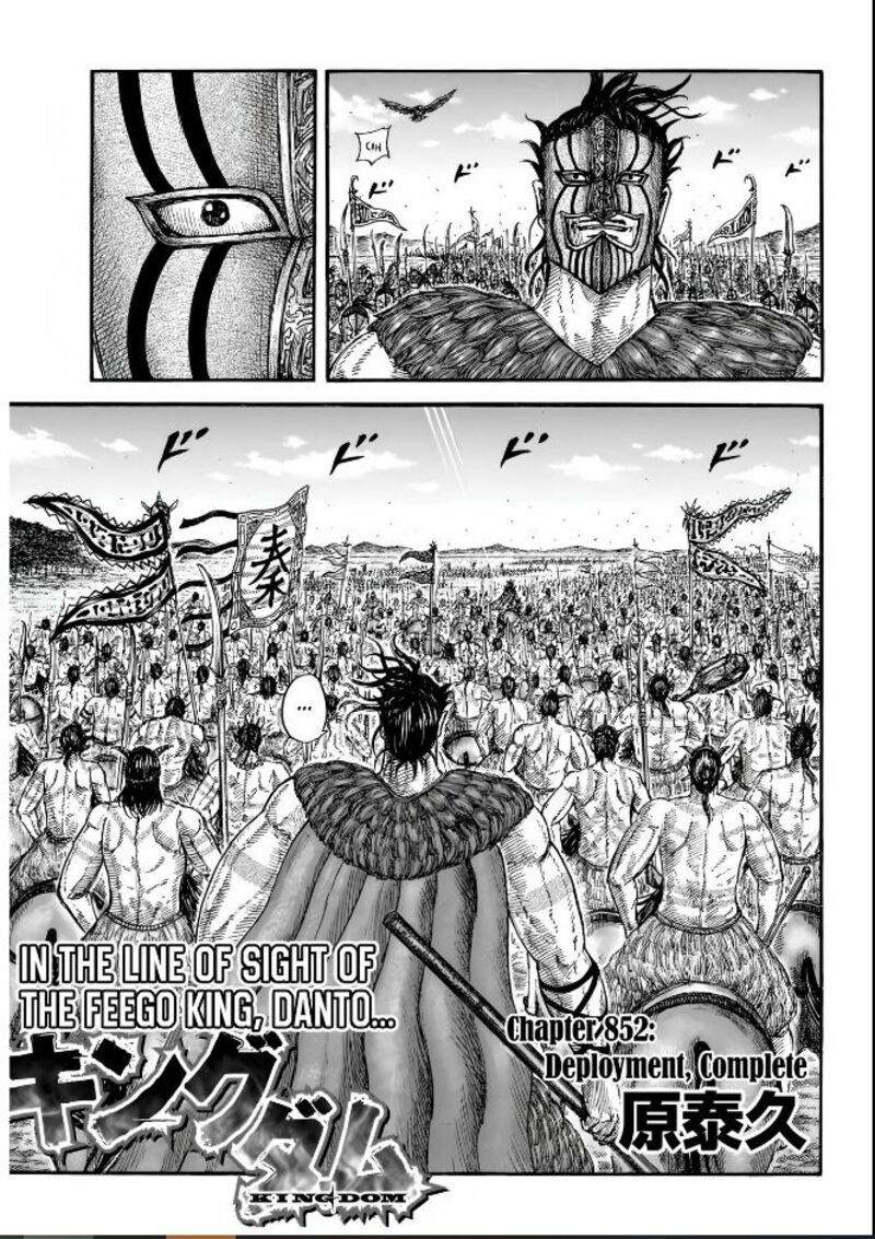 Kingdom Chapter 852 Page 1