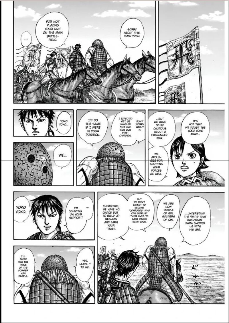 Kingdom Chapter 852 Page 15