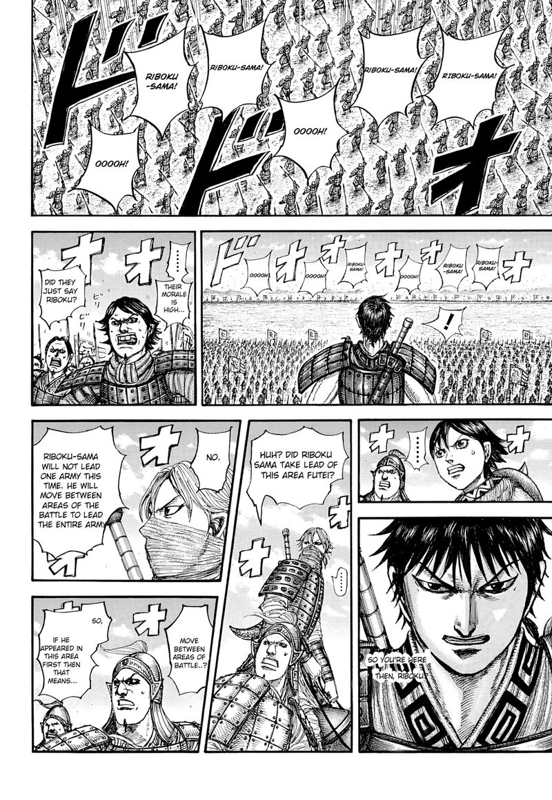 Kingdom Chapter 853 Page 13