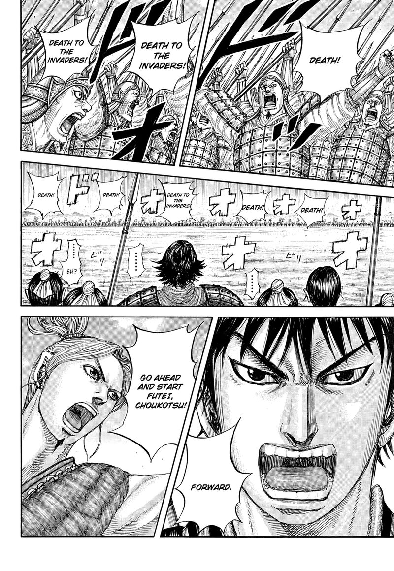 Kingdom Chapter 853 Page 17