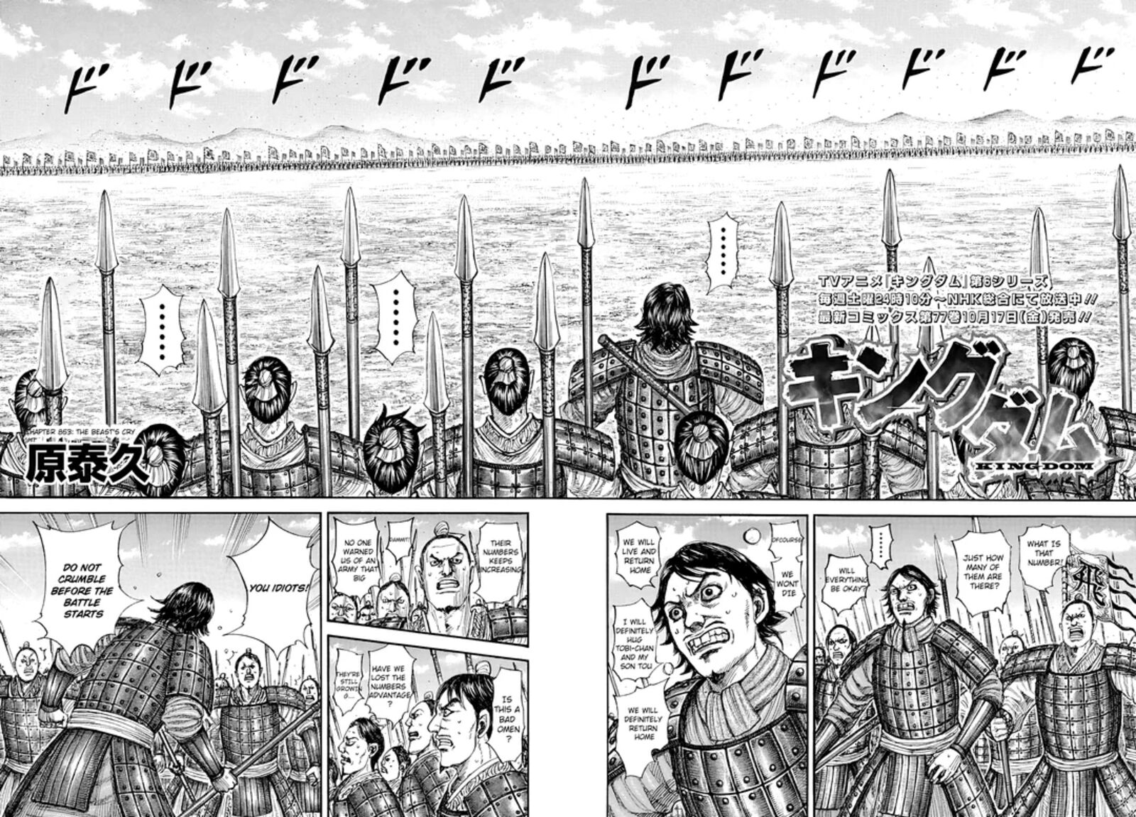 Kingdom Chapter 853 Page 2