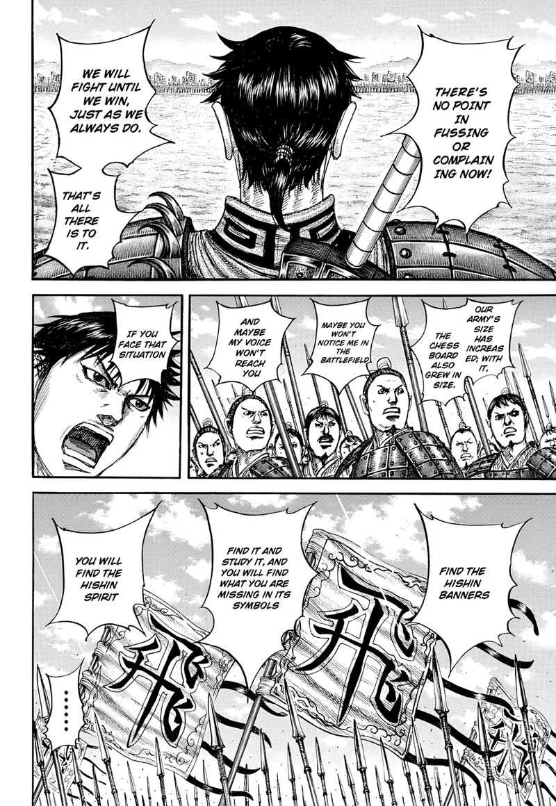 Kingdom Chapter 853 Page 7