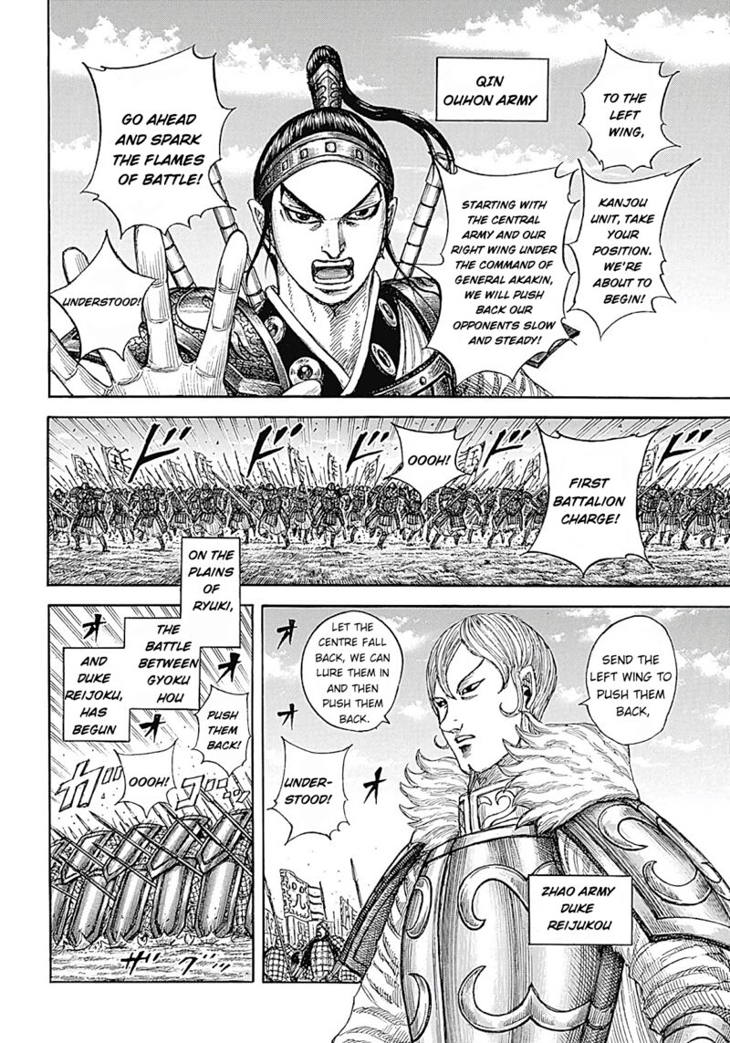 Kingdom Chapter 854 Page 4