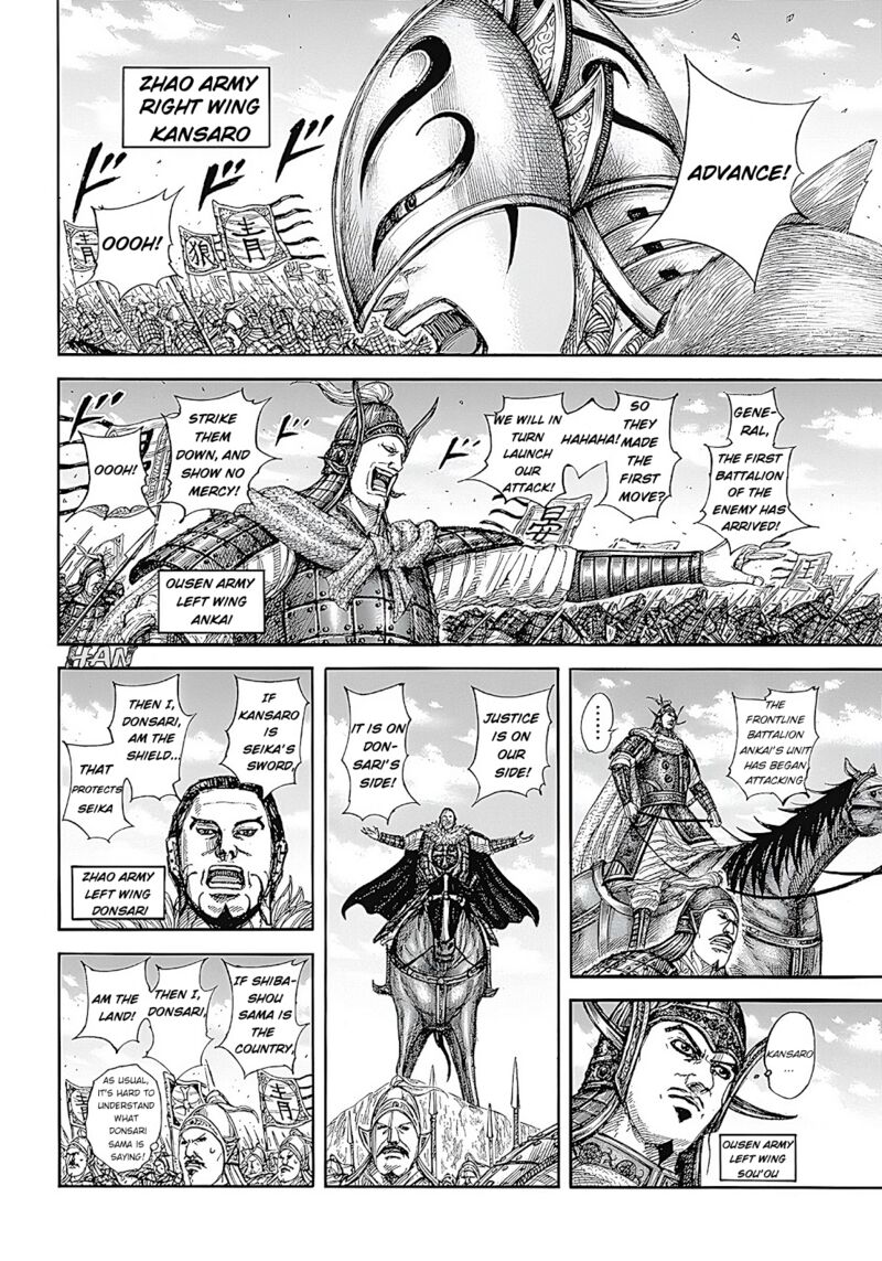 Kingdom Chapter 854 Page 6
