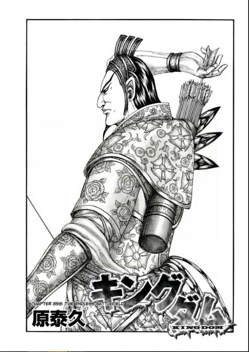Kingdom Chapter 858 Page 1